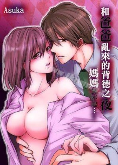 王牌御史漫画免费阅读